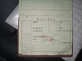 寻亲：冯俊仙