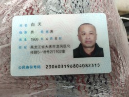 寻亲：白天