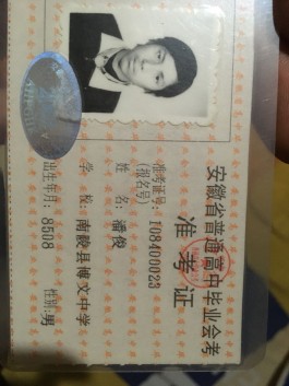 寻亲：潘俊