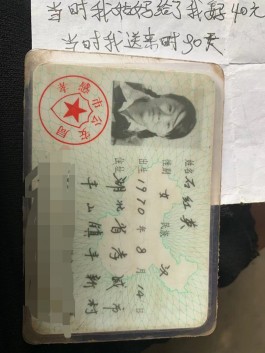 寻亲：石红英