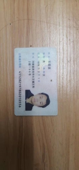 寻亲：王登波
