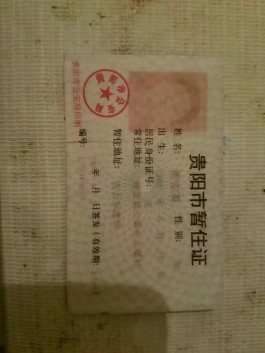 寻亲：黄佑英